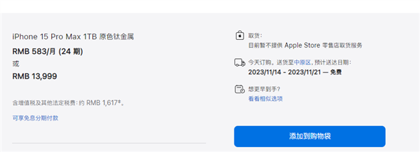 iPhone 15 Pro Max需求太火爆：订单排到11月
