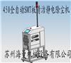 SMT，PCB清洁除尘机