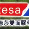 TESA4982,TESA4983