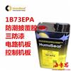 Humiseal 1B73EPA