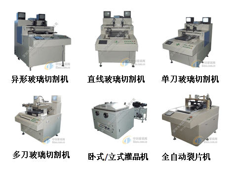 液晶屏自动玻璃切割机，手机屏切割机，触摸屏切割机