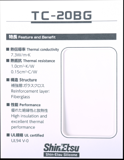 日本信越导热硅胶片TC-20BG系列