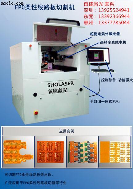 塑胶手机外壳3D激光镭雕机