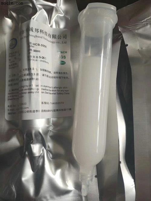 热熔胶水3550 TPU专用热熔胶水