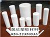 Ptfe板，聚四氟乙烯，PTFE，耐高温塑料，PT